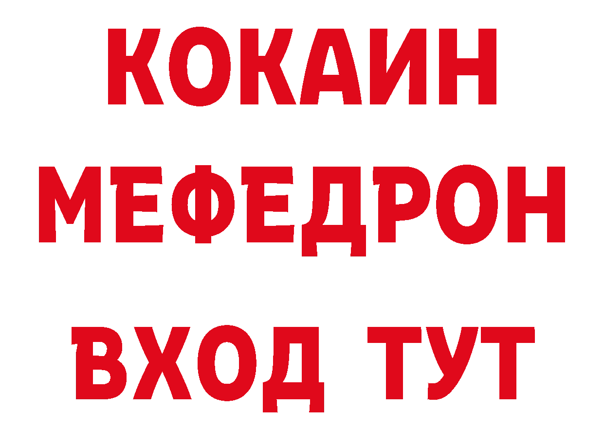 ГЕРОИН хмурый вход дарк нет блэк спрут Орехово-Зуево